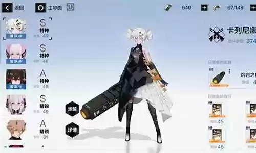 战双烬然阵容搭配