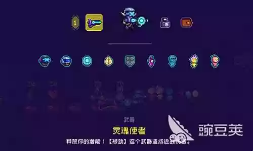 灵魂使者怎么搭配阵容最强