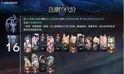 深蓝之眼阵容搭配图