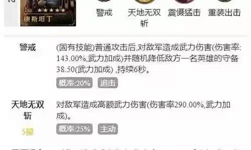 帝国统帅阵容搭配图