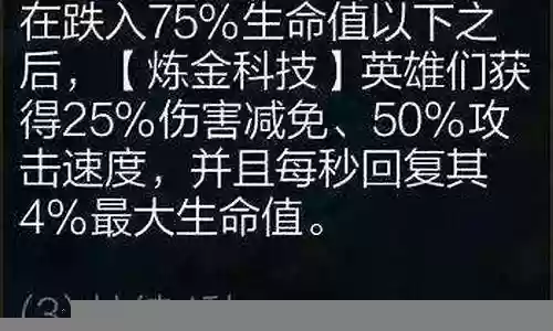 炼金阵容及装备搭配图
