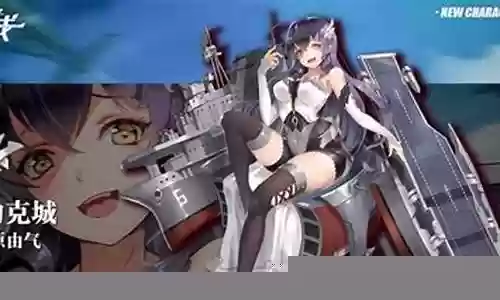 第三舰队阵容怎么搭配