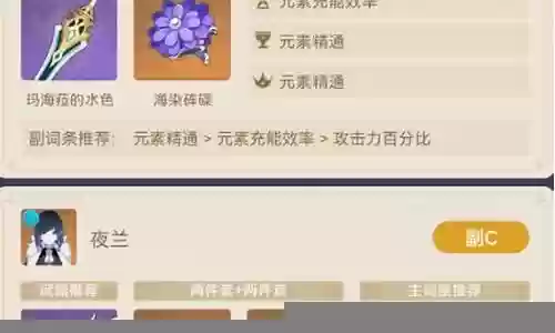 早柚深渊的阵容搭配