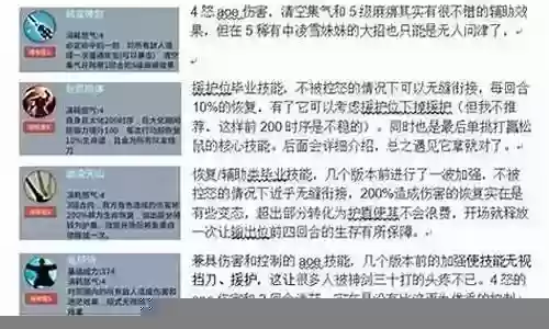 血战之路推荐阵容搭配最新