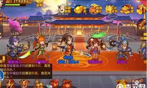童渊三将阵容搭配