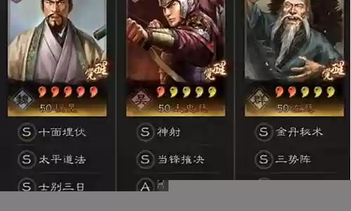 程昱两红阵容搭配