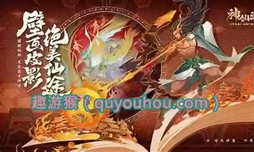 神魔道3阵容搭配图