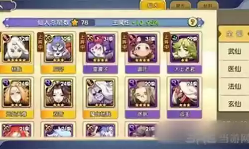 元气封神暴击阵容搭配