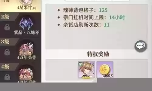 武魂对决前期阵容搭配推荐