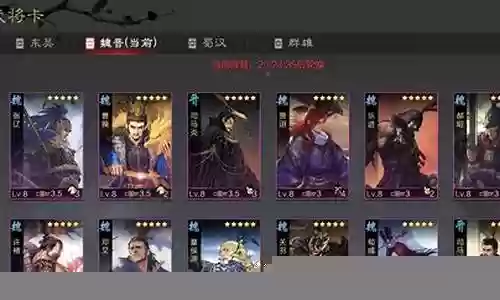 率土之滨攻略武将阵容搭配