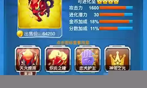 哮天犬搭配阵容推荐