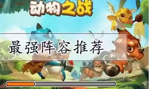 金蝉之战狐狸阵容怎么搭配