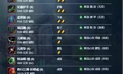 横刀女魔怎么搭配阵容