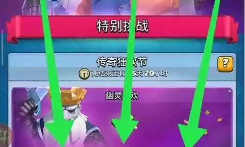 皇室战争大暴走阵容搭配
