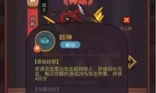 吕布冒险之书阵容怎么搭配