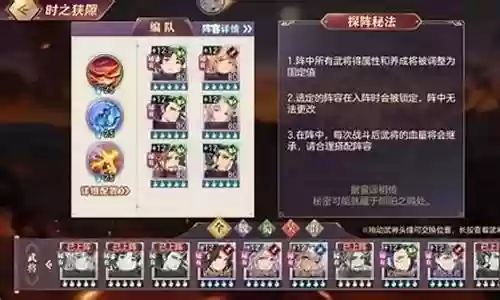 时之狭隙阵容搭配