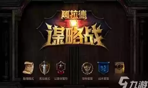 谋略站最新阵容搭配攻略