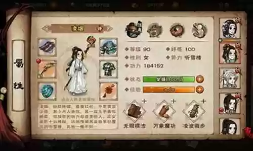 烟雨江湖妹妹队阵容搭配