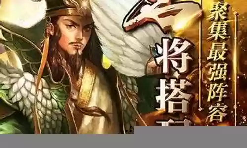 合成武将推荐阵容搭配
