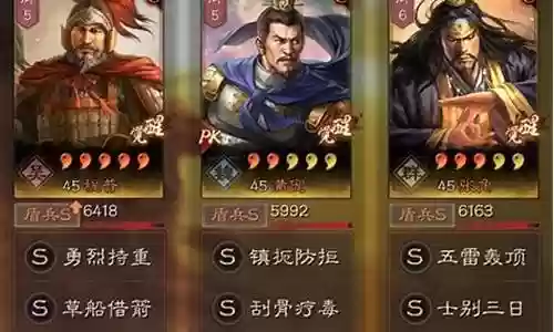 张角一星阵容搭配