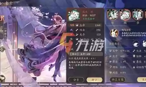 花亦山阵容搭配教程