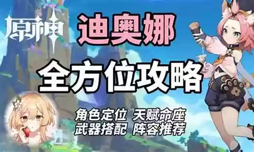 原神全员奶妈阵容搭配