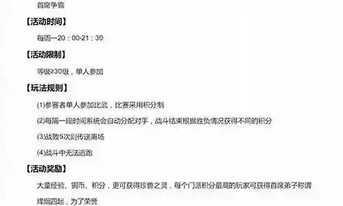 神武首席弟子阵容搭配