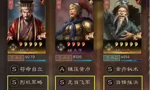 平民神将袁术搭配阵容推荐