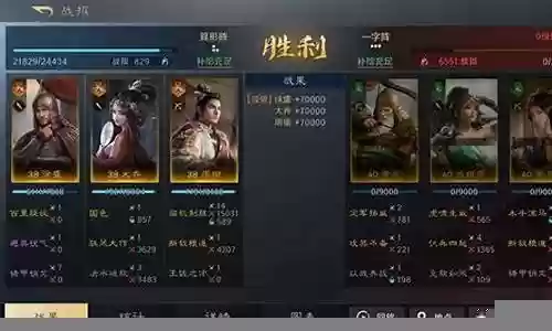 诸葛周瑜开荒阵容搭配图