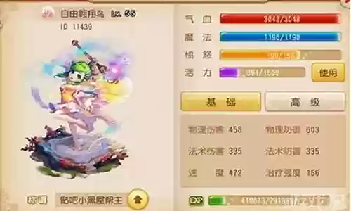 梦幻西游奶妈普陀阵容搭配