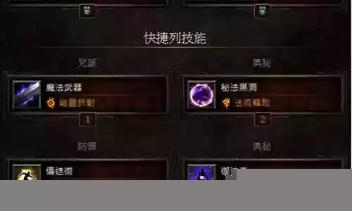 黑暗秘术阵容搭配推荐