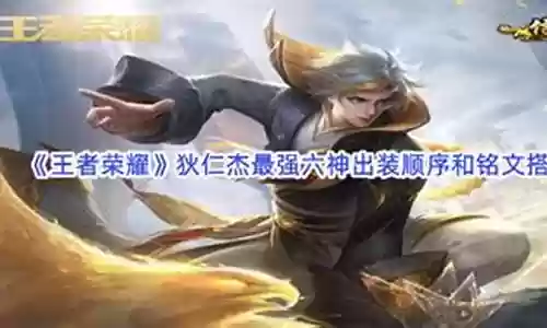 黄忠和狄仁杰最强阵容搭配