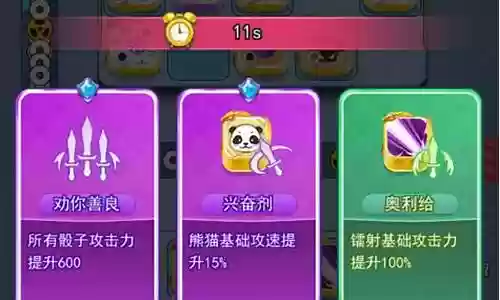 欢乐对决合作模式阵容搭配