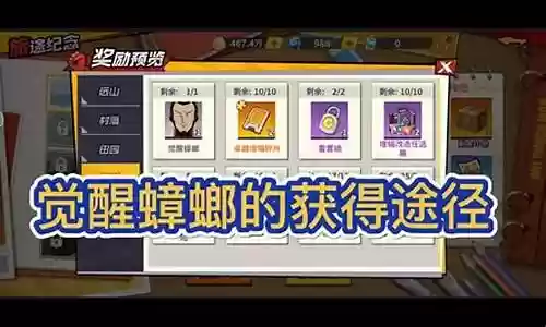 觉醒蟑螂魔盒推荐阵容搭配