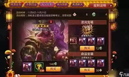 乱斗西游夸父搭配阵容