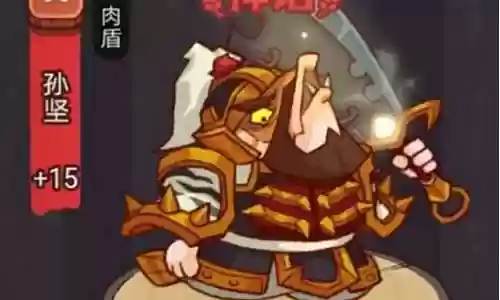 咸鱼之王新手孙坚阵容搭配