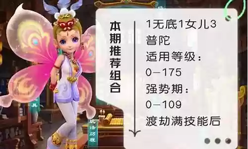 普陀搭配什么阵容最好打