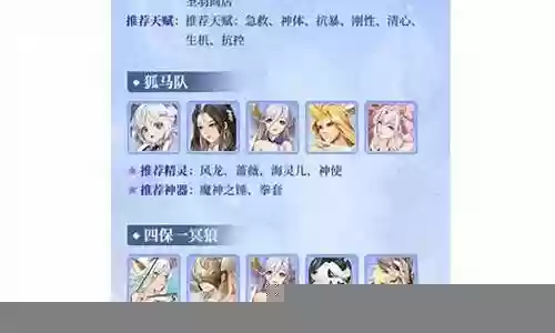 祭司排位阵容推荐图文搭配