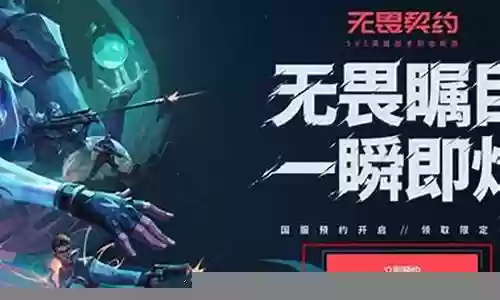 无畏契约阵容合理搭配