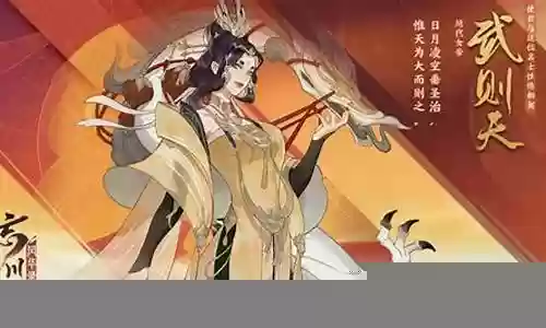 忘川武则天阵容搭配
