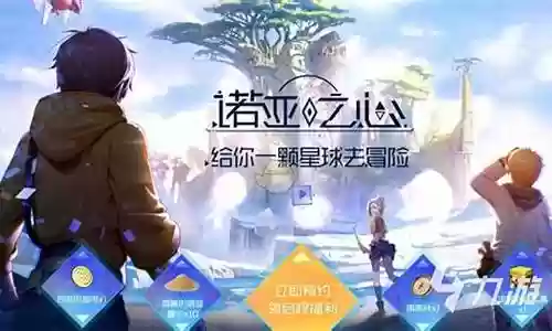 诺亚之心后期阵容怎么搭配