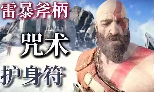 战神4开荒搭配推荐阵容