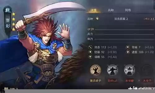 四星武将搭配阵容