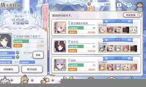 公主连接物理阵容搭配