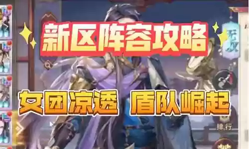 三幻司马师阵容搭配