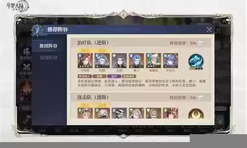 新版时空阵容搭配图