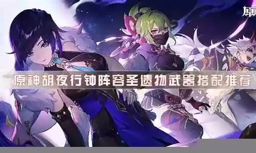 原神三射手阵容搭配