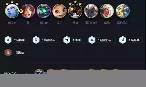 金鳞龙阵容搭配前期