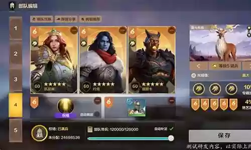 三队骑兵搭配阵容