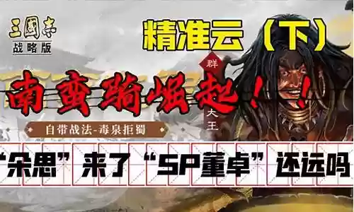 新武将伊籍阵容搭配推荐